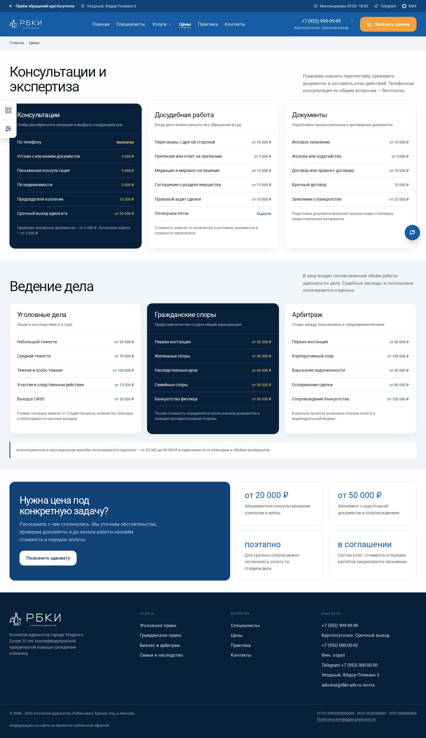 SolverWeb: Адвокатско-юридическая контора SolverWeb: Адвокатско-юридическая контора