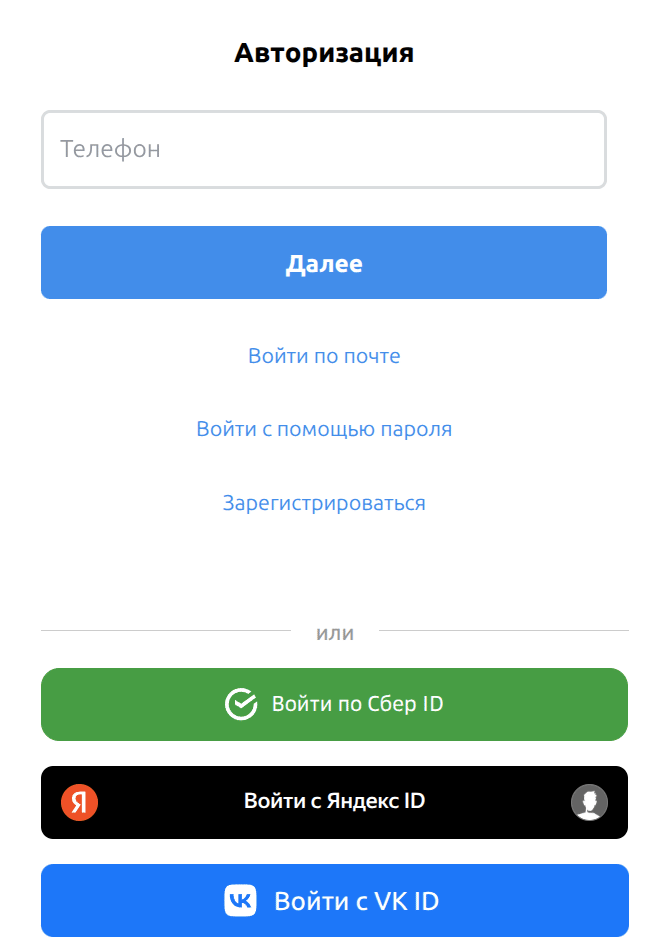 BXmaker. Авторизация по номеру телефона BXmaker. Авторизация по номеру телефона