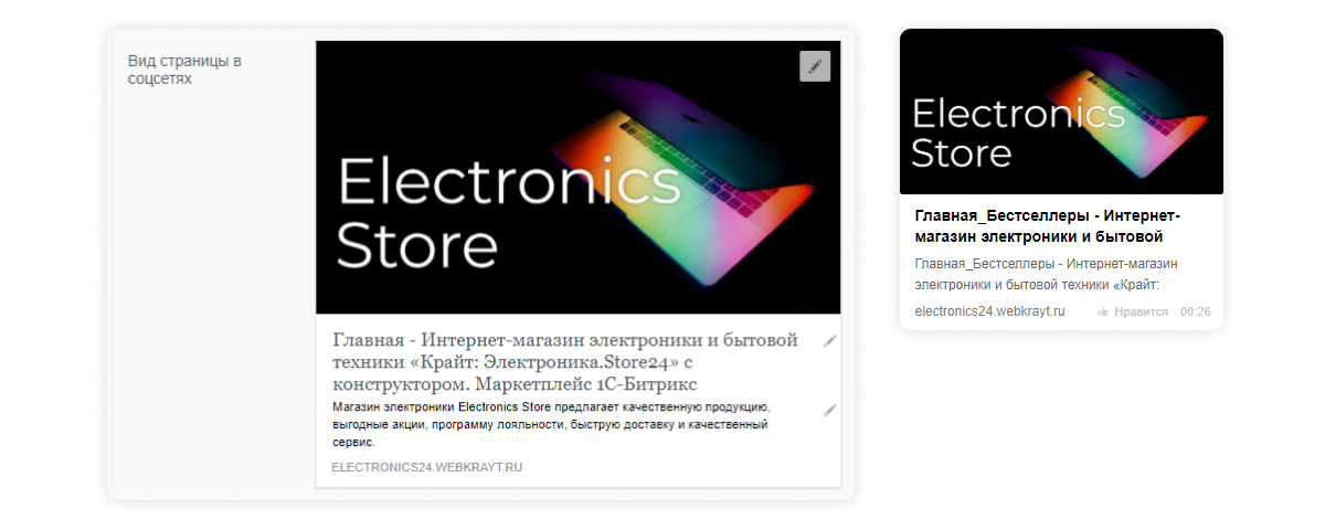  Интернет-магазин электроники и бытовой техники «Крайт: Электроника.Store24» с конструктором