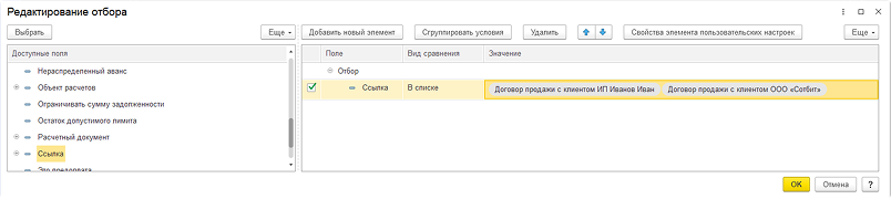 Сотбит: B2B портал Pro