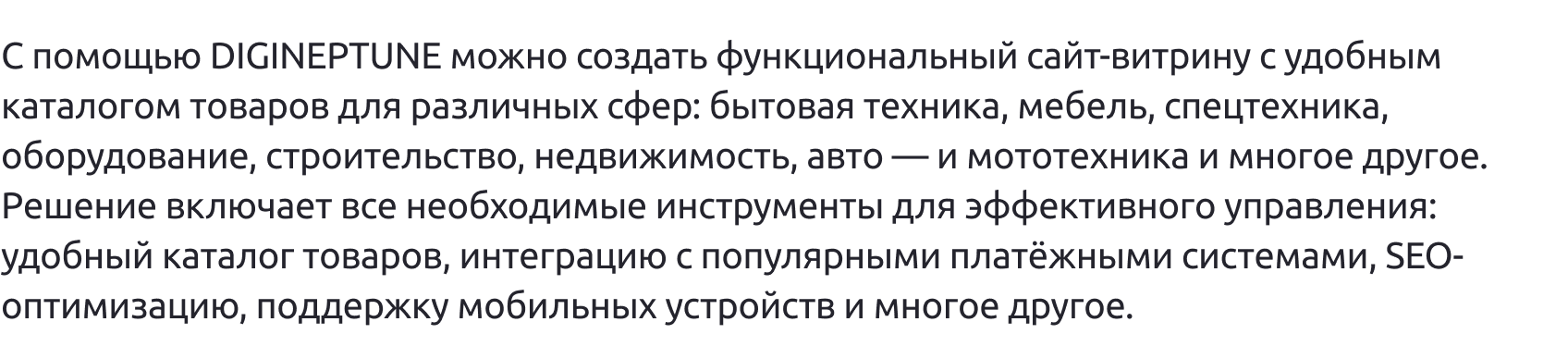Имиджевый промо-сайт DIGINEPTUNE Имиджевый промо-сайт DIGINEPTUNE