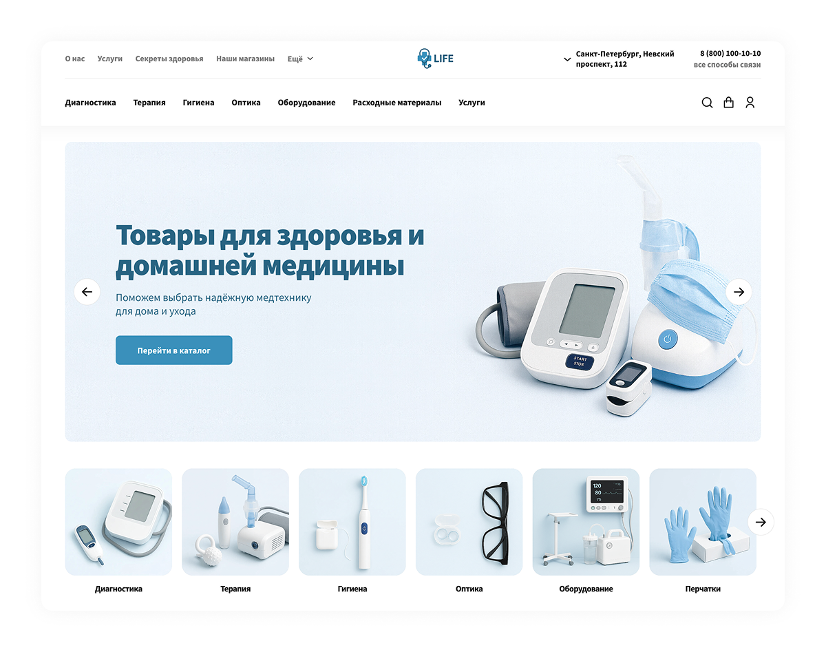 Отраслевой интернет-магазин товаров для здоровья, медтехники и оптики «Крайт: Life» Отраслевой интернет-магазин товаров для здоровья, медтехники и оптики «Крайт: Life»