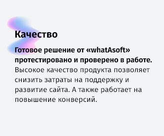 whatAsoft: Интернет-магазин «Малый Бизнес»