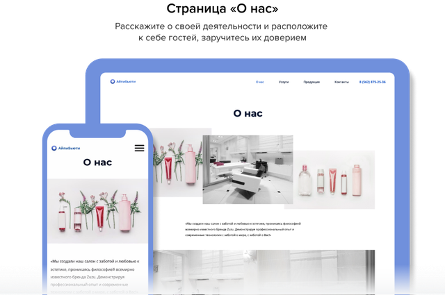 АйПи Бьюти - Салон красоты, парикмахерская, студия красоты, SPA