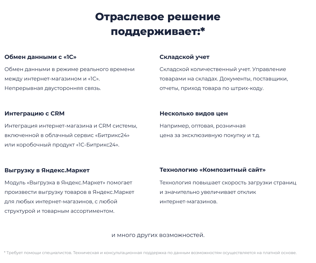 Отраслевой интернет-магазин мебели и мебельных комплектов «Крайт: Мебель.Furniture»