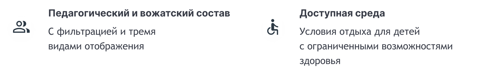 SIMAI-SF4: Сайт детского оздоровительного лагеря – адаптивный с версией для слабовидящих