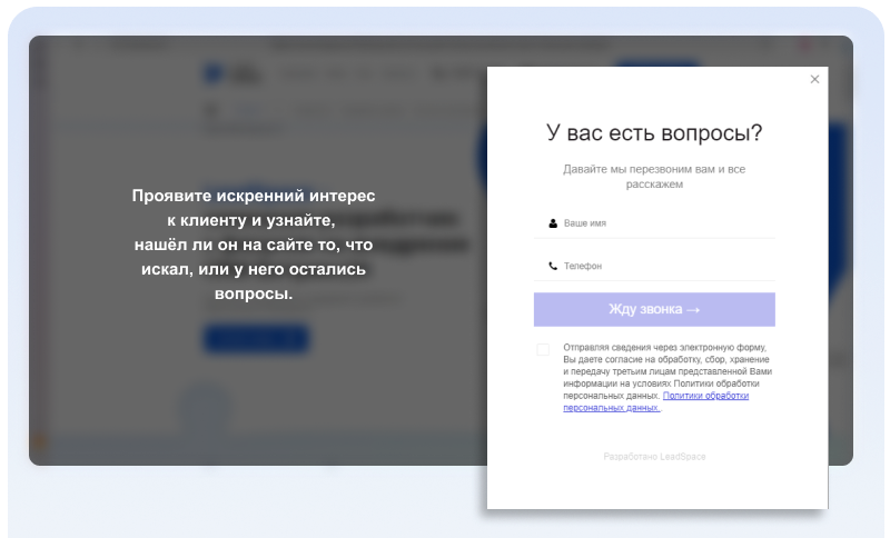 Ловец лидов для сайта на 1С-Битрикс Ловец лидов для сайта на 1С-Битрикс