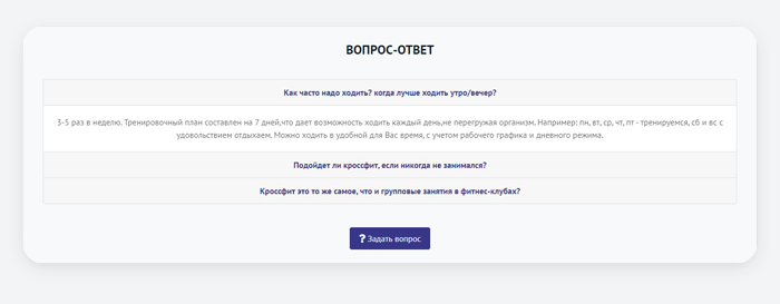 ВебПростор: Готовый одностраничный сайт - Фитнес-клуб ВебПростор: Готовый одностраничный сайт - Фитнес-клуб