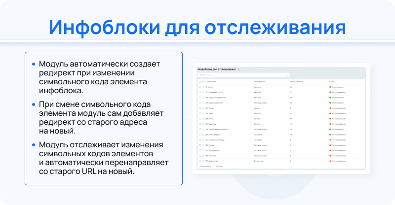 Конструктор редиректов