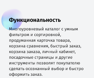 whatAsoft: Интернет-магазин «Малый Бизнес»