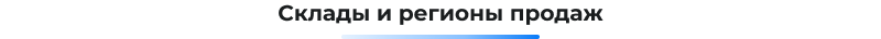 Сотбит: B2B портал – оптовая платформа с личным кабинетом дилера