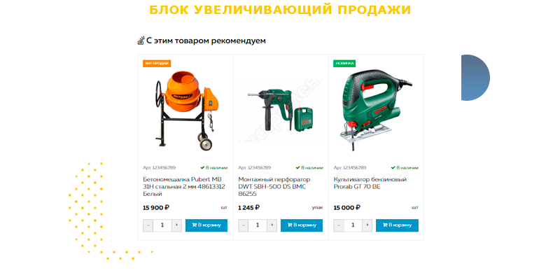 Ремонт,стройка с каталогом и корзиной. Адаптивный Ремонт,стройка с каталогом и корзиной. Адаптивный
