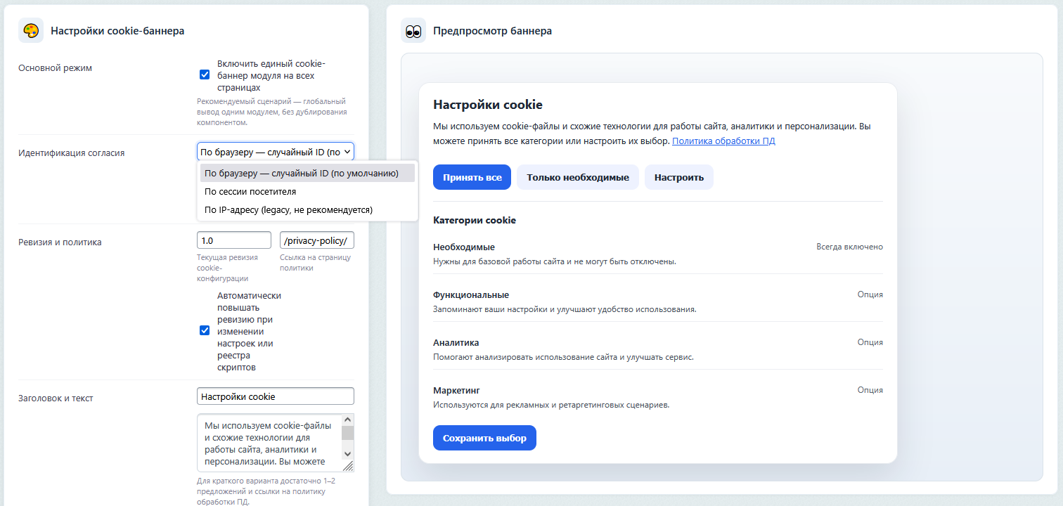SenDev: 152-ФЗ Персональные данные SenDev: 152-ФЗ Персональные данные