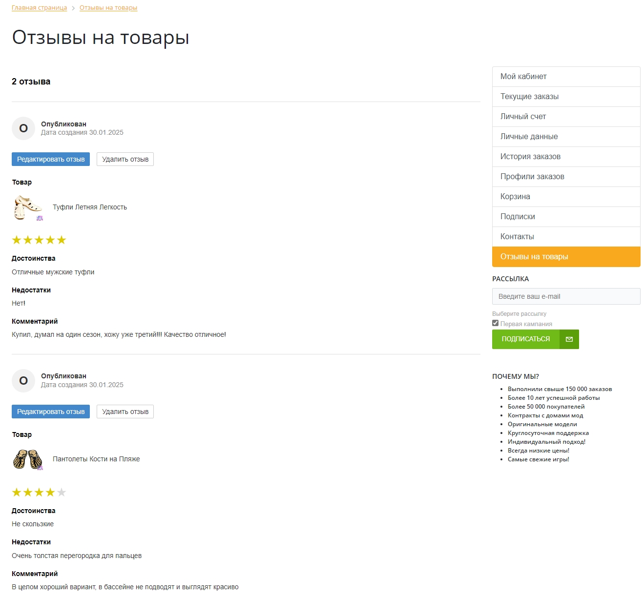 BoostReviews: отзывы о товарах