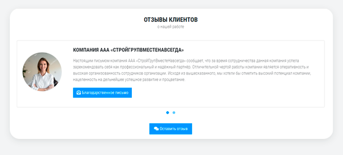 ВебПростор: Готовый одностраничный сайт - Корпоративный сайт компании