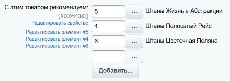 INRAISE: Декоратор свойств и полей для администраторов и контент-менеджеров INRAISE: Декоратор свойств и полей для администраторов и контент-менеджеров