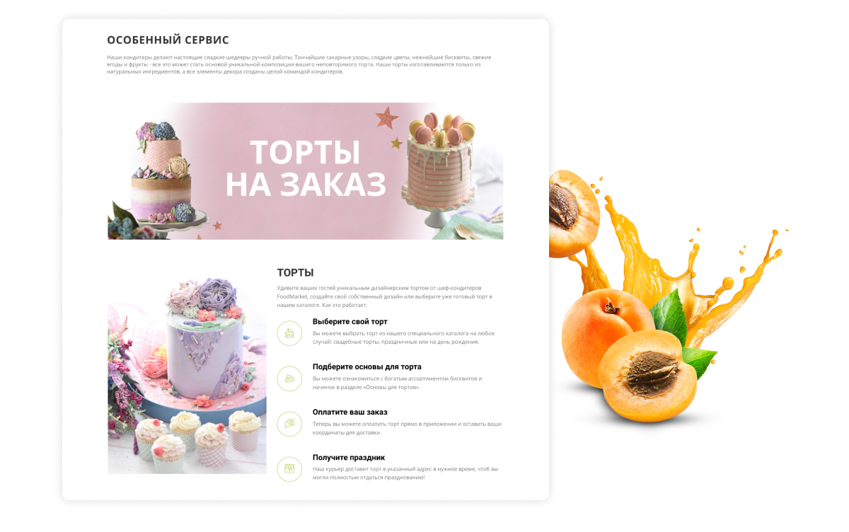 Интернет-магазин продуктов питания и доставки еды «Крайт: Продукты питания.Retail24» с конструктором