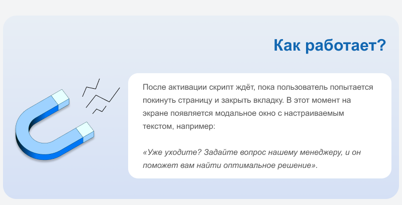 Ловец лидов для сайта на 1С-Битрикс Ловец лидов для сайта на 1С-Битрикс