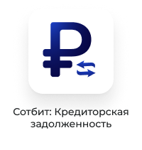 Сотбит: B2B портал Pro
