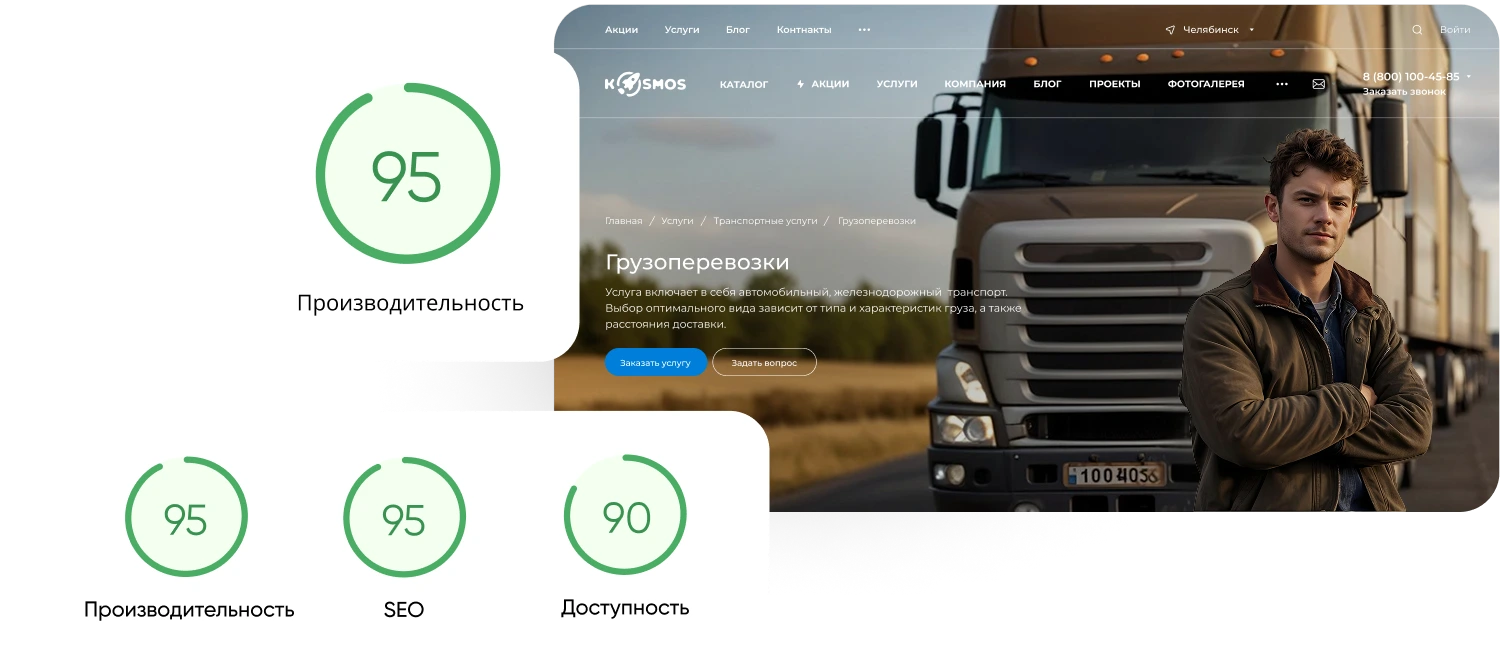 INTEC.Kosmos CORP - программный комплекс для создания корпоративных сайтов на платформе 1С-Битрикс