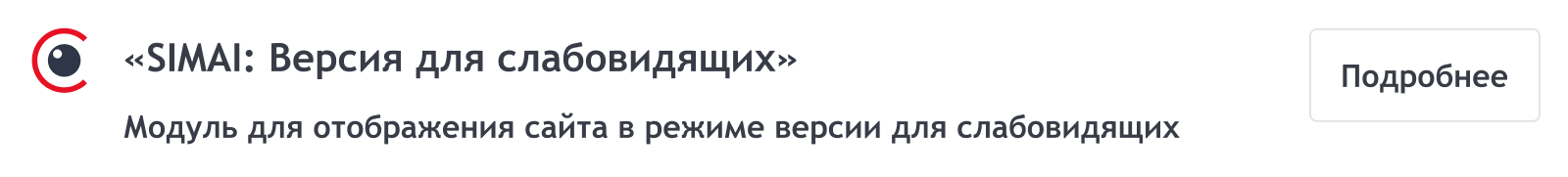SIMAI-SF4: Сайт детского оздоровительного лагеря – адаптивный с версией для слабовидящих