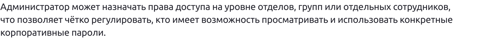 DIGIpass – корпоративная система хранения паролей DIGIpass – корпоративная система хранения паролей