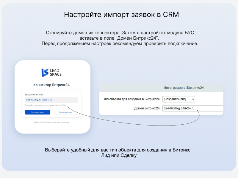 Ловец лидов для сайта на 1С-Битрикс Ловец лидов для сайта на 1С-Битрикс