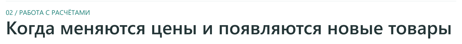 6sec: Расчёт себестоимости 6sec: Расчёт себестоимости
