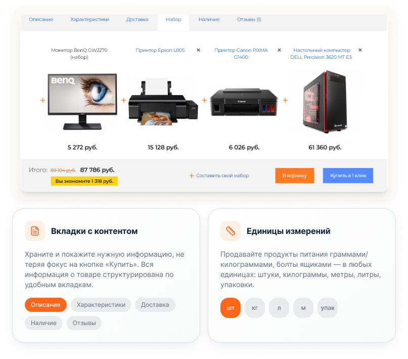 OptPRO: Оптовая и розничная торговля B2B + B2C. Профессиональный интернет магазин