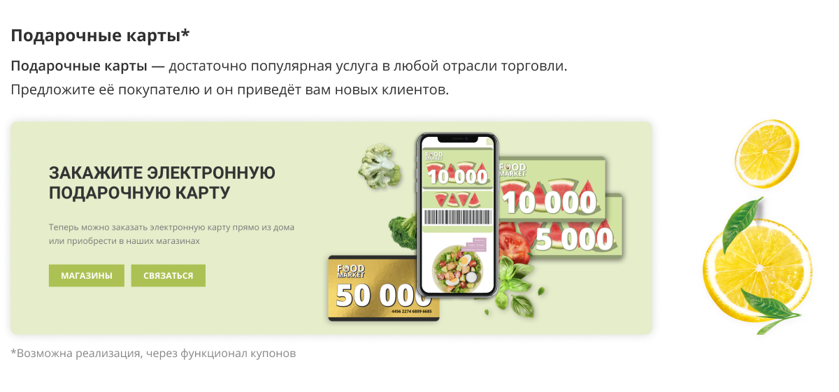 Интернет-магазин продуктов питания и доставки еды «Крайт: Продукты питания.Retail24» с конструктором