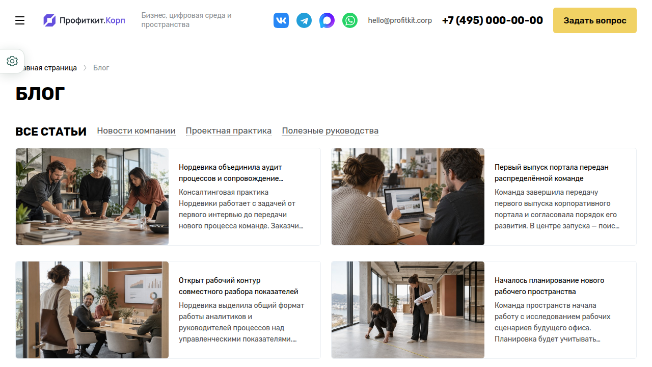 Программа для ЭВМ Профиткит.Корп Программа для ЭВМ Профиткит.Корп