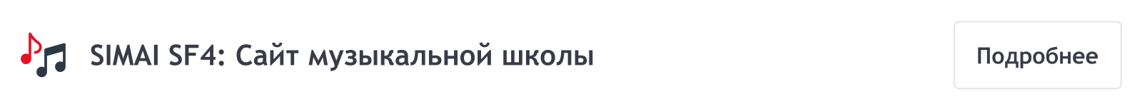 SIMAI-SF4: Сайт детского оздоровительного лагеря – адаптивный с версией для слабовидящих