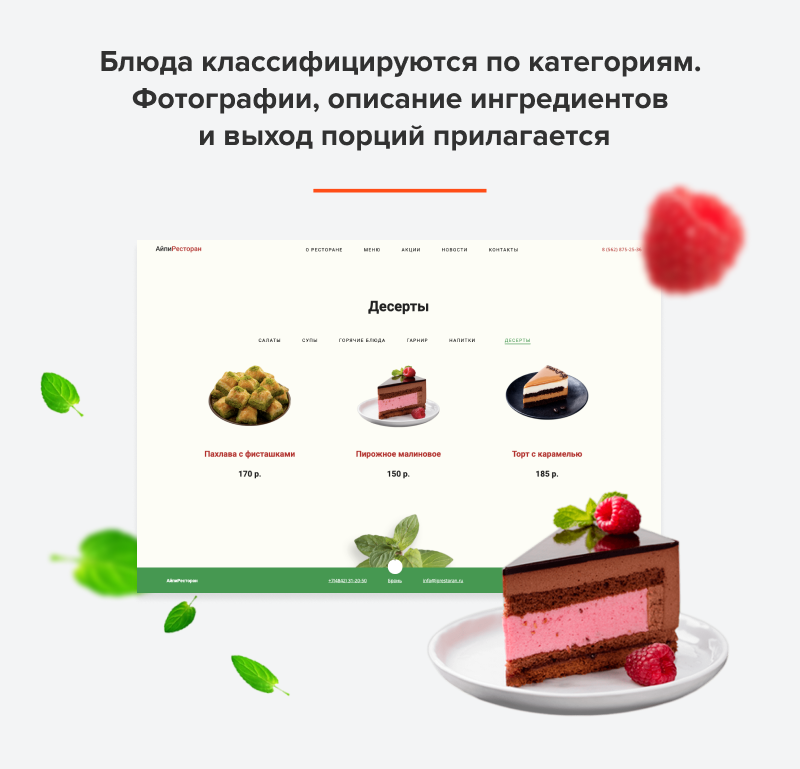 АйПи Ресторан - Бар, кафе, паб, банкетный зал АйПи Ресторан - Бар, кафе, паб, банкетный зал