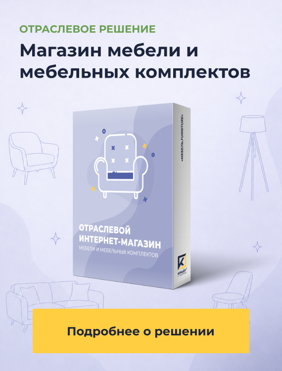 Отраслевой интернет-магазин сантехники и оборудования «Крайт: Сантехника.Special»