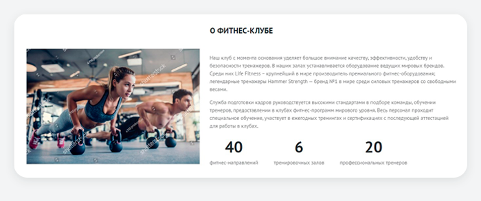 ВебПростор: Готовый одностраничный сайт - Фитнес-клуб ВебПростор: Готовый одностраничный сайт - Фитнес-клуб