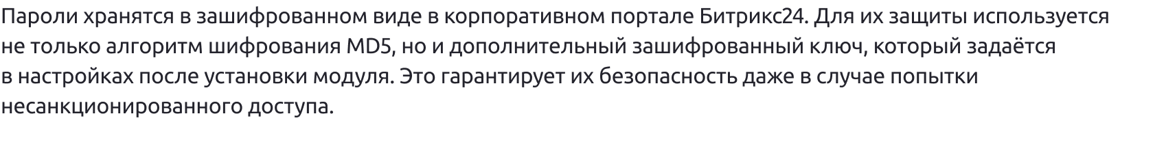 DIGIpass – корпоративная система хранения паролей DIGIpass – корпоративная система хранения паролей