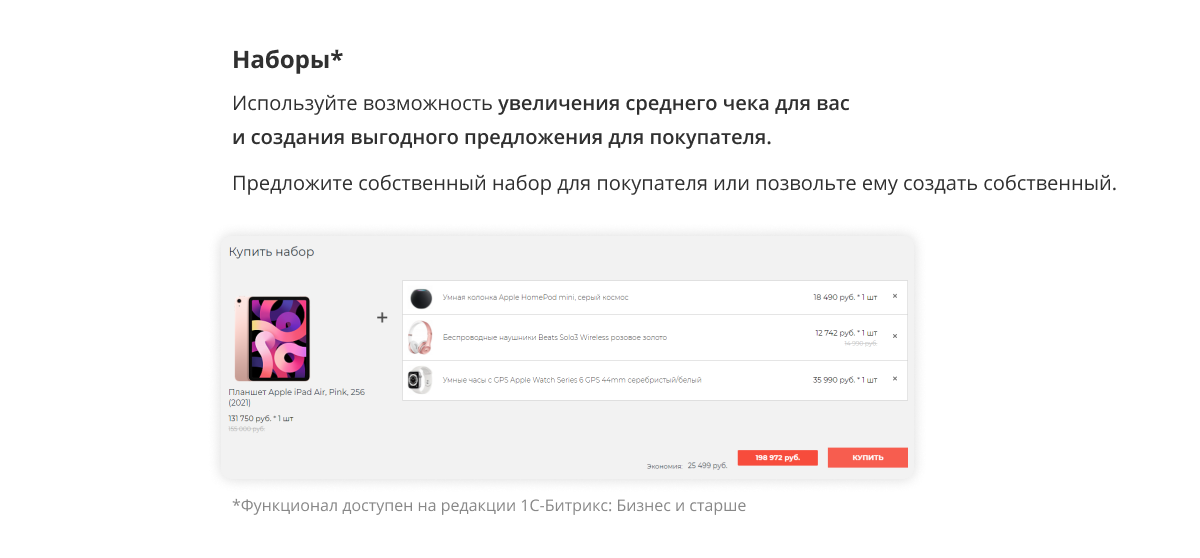  Интернет-магазин электроники и бытовой техники «Крайт: Электроника.Store24» с конструктором