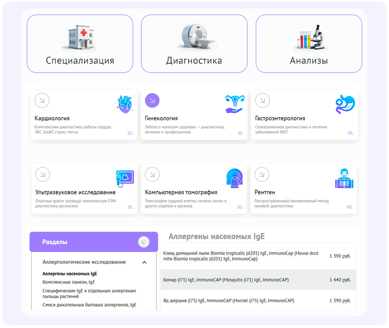 ZEBRA.MED – Медицинский центр с модулем записи ZEBRA.MED – Медицинский центр с модулем записи