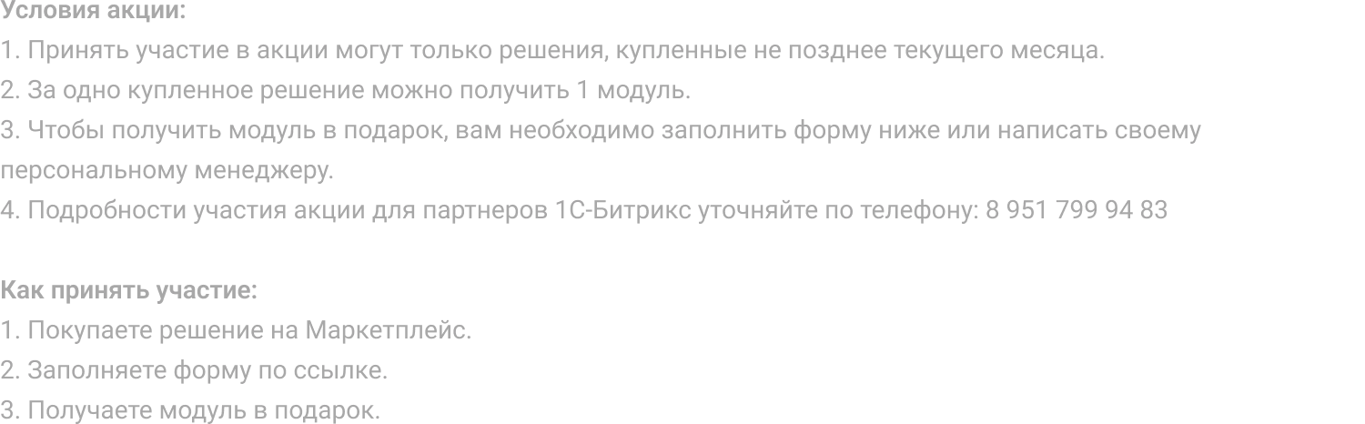 INTEC.Kosmos - программный комплекс для создания интернет-магазинов и сайтов на платформе 1С-Битрикс