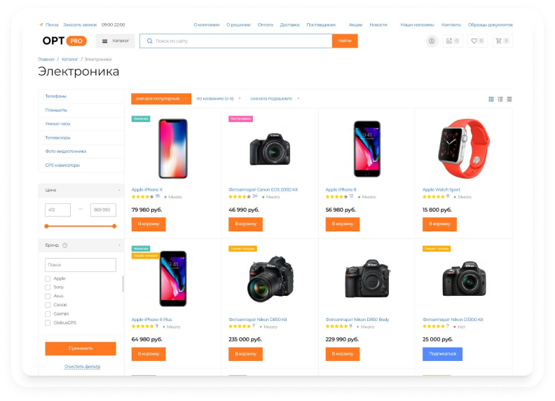 OptPRO: Оптовая и розничная торговля B2B + B2C. Профессиональный интернет магазин