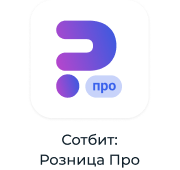 Сотбит: Маркетплейс Стандарт – личный кабинет поставщика
