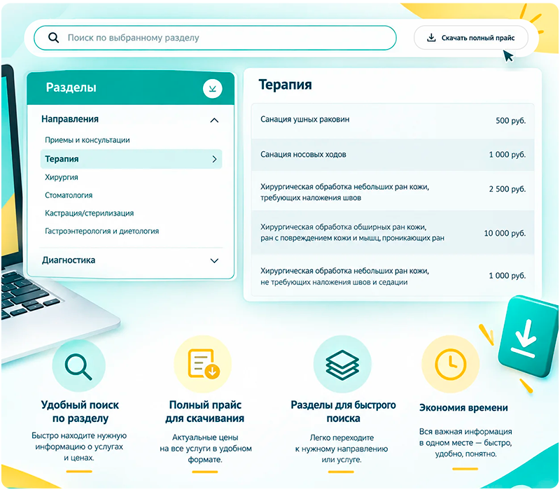 ZEBRA.VET – Ветеринарная клиника ZEBRA.VET – Ветеринарная клиника