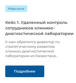 ИНСАЙДЕР - система мониторинга, контроля и комплексной оценки эффективности работы персонала ИНСАЙДЕР - система мониторинга, контроля и комплексной оценки эффективности работы персонала