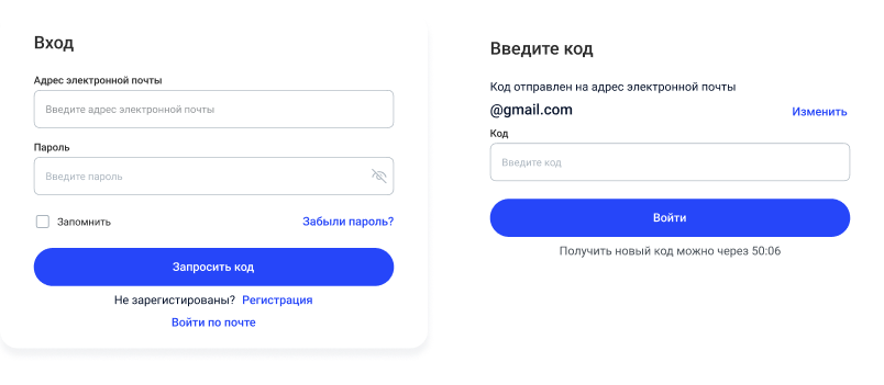Сотбит: Авторизация по СМС и Email