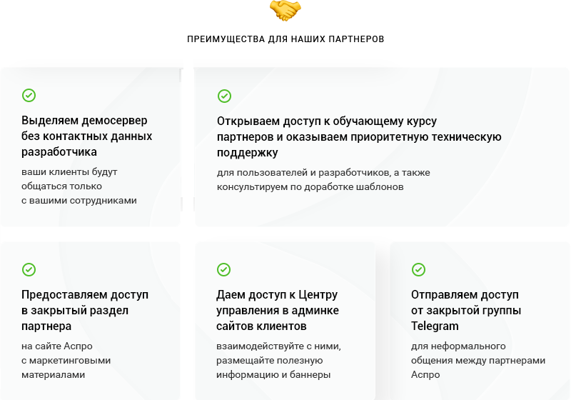 Аспро: Корпоративный сайт 3.0 Аспро: Корпоративный сайт 3.0