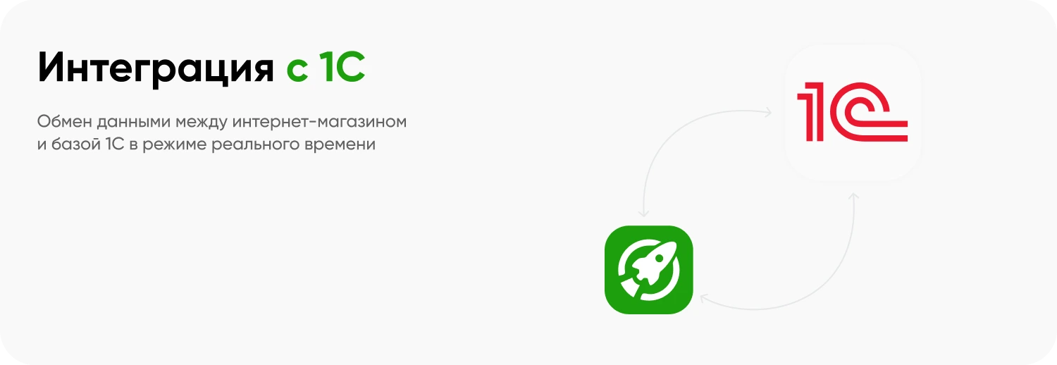 INTEC.Kosmos LITE - программный комплекс для создания корпоративных сайтов на платформе 1С-Битрикс