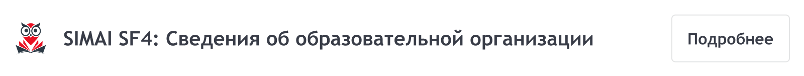 SIMAI-SF4: Сайт детского оздоровительного лагеря – адаптивный с версией для слабовидящих