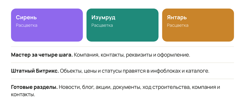 Доминанта: тиражное решение для сайтов недвижимости на 1С-Битрикс Доминанта: тиражное решение для сайтов недвижимости на 1С-Битрикс