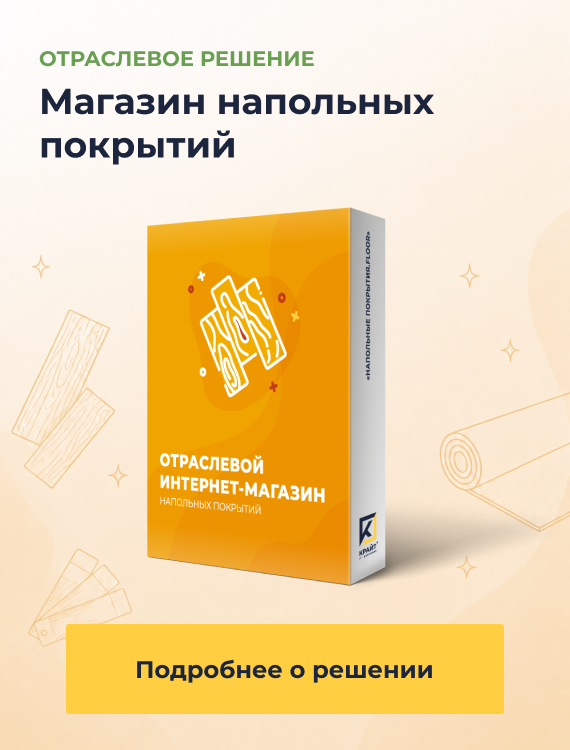 Отраслевой интернет-магазин инструментов и оборудования «Крайт: Инструменты.Tools»