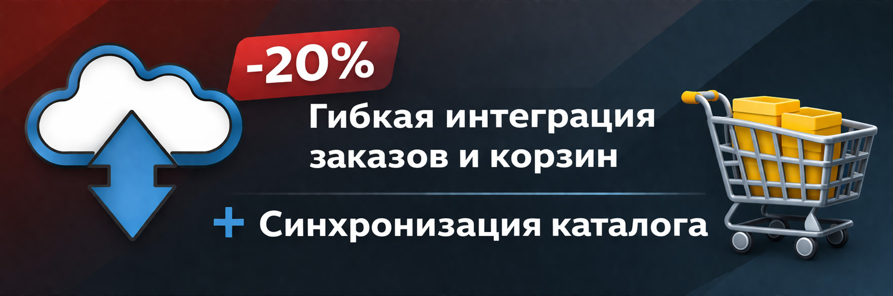 Синхронизация данных с Битрикс24 Синхронизация данных с Битрикс24